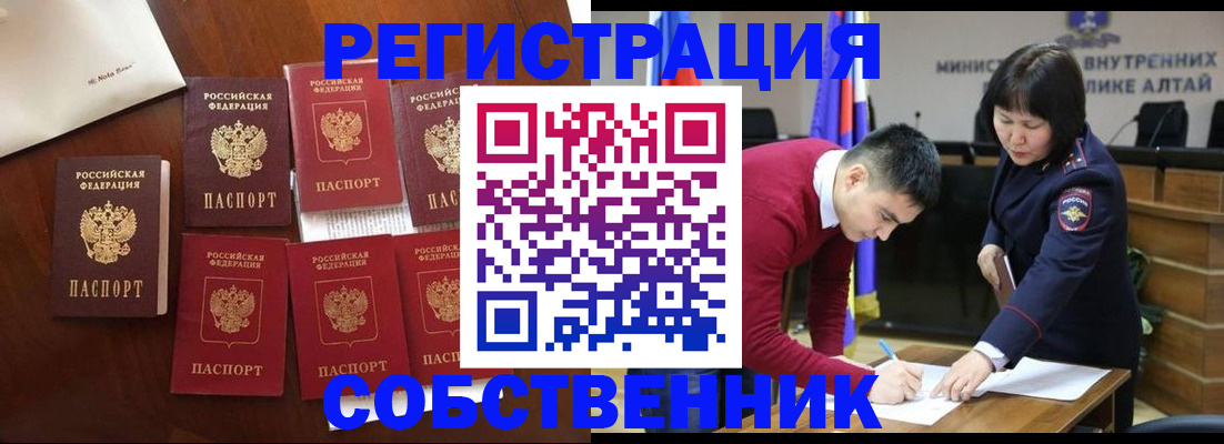 временная регистрация для всех в Югорске