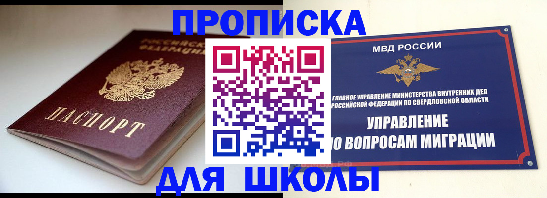 прописка от собственника в Югорске