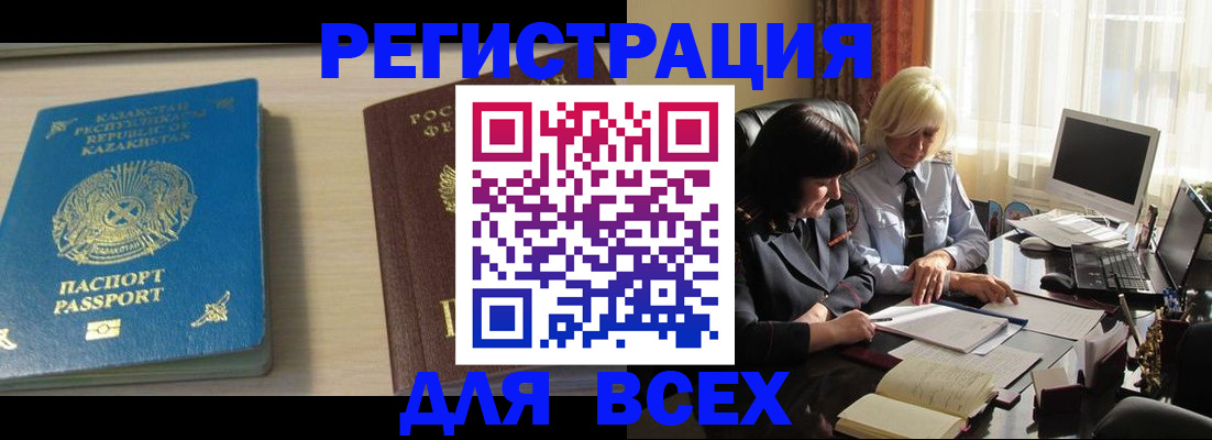 временная регистрация госуслуги в Югорске