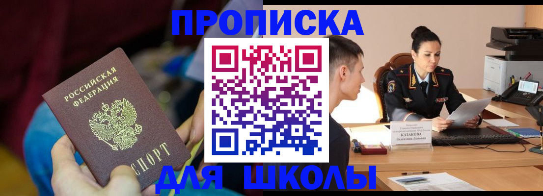 прописка иностранных граждан в Югорске