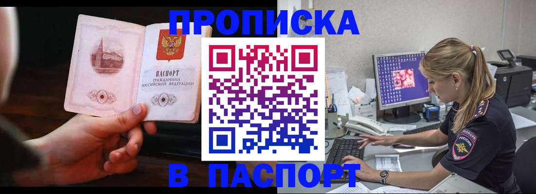 пропишу в квартире в Югорске