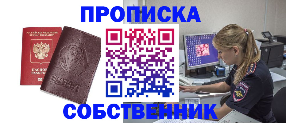 пропишу в квартире в Югорске