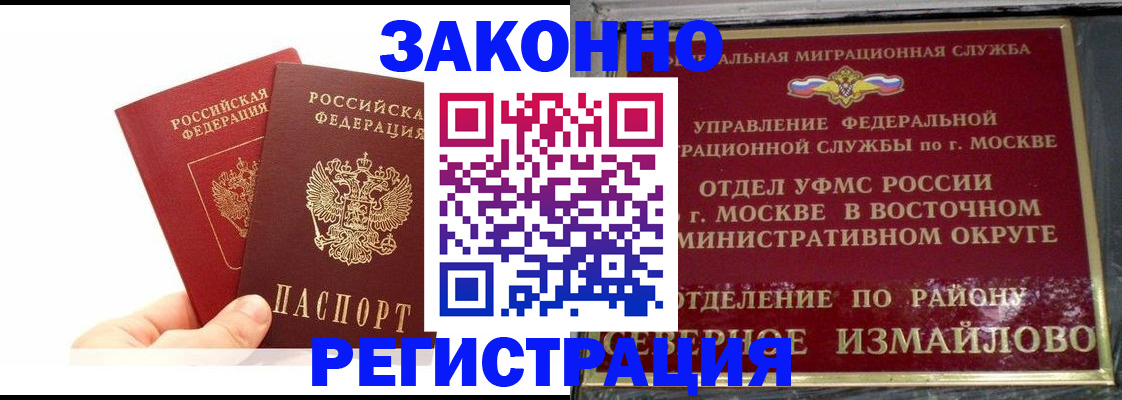 миграционный учет в Югорске